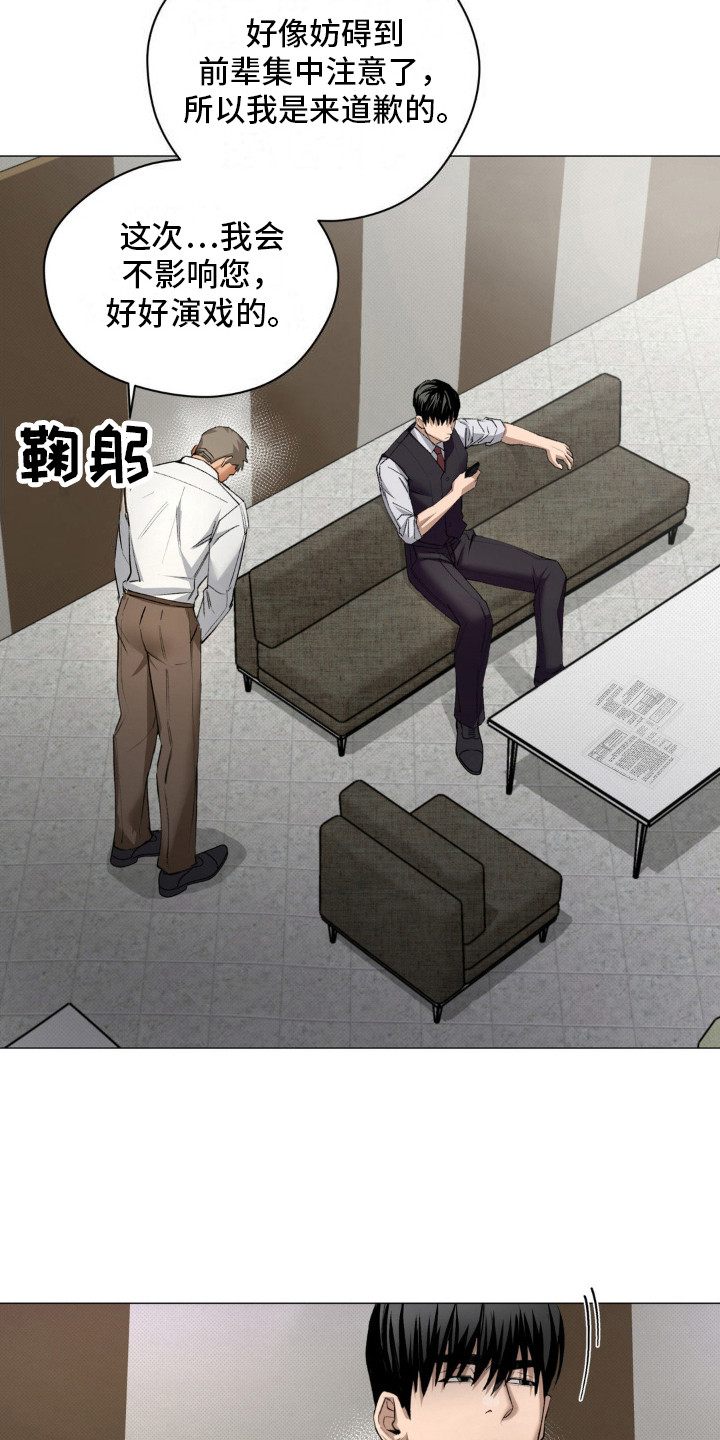 坠落陷阱漫画,第4话2图