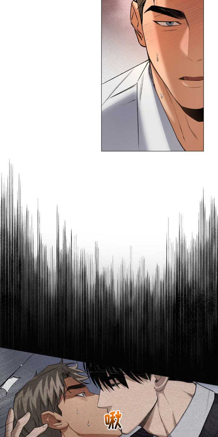 坠落陷阱漫画,第7话2图