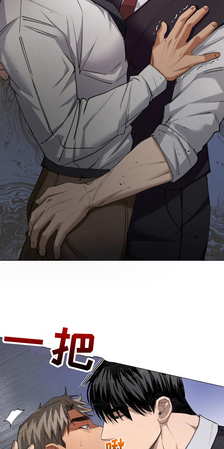 坠落陷阱漫画,第4话1图