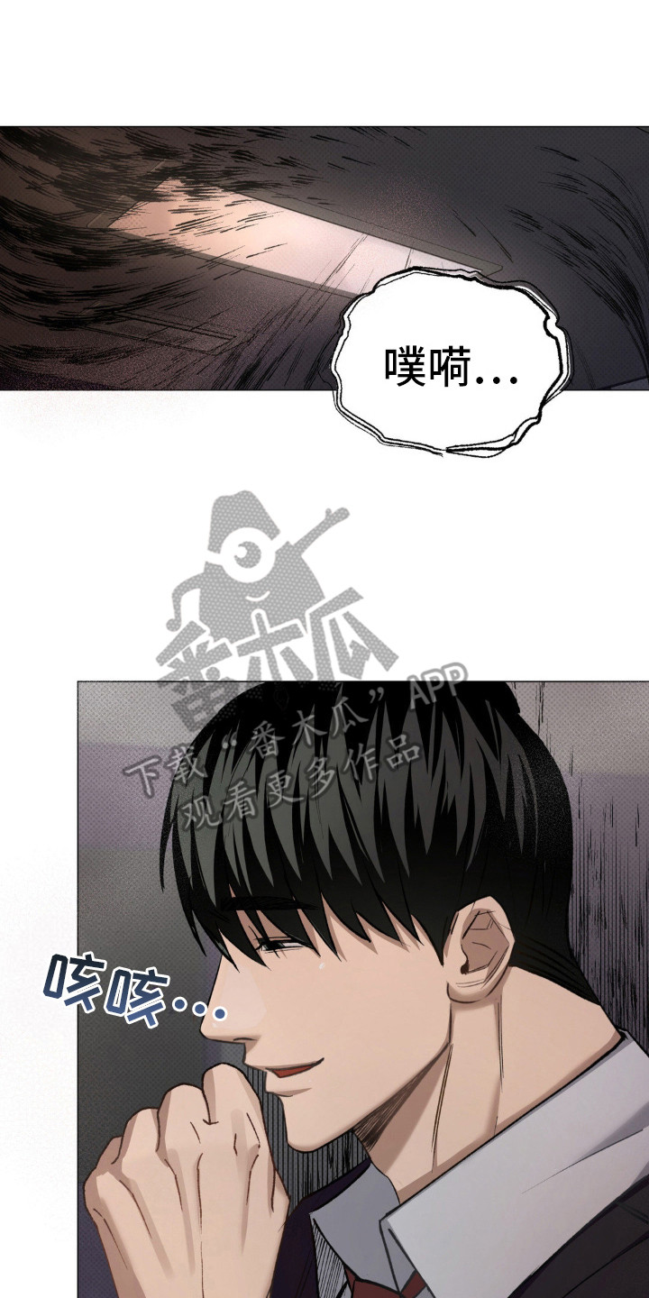 坠落陷阱漫画,第4话1图