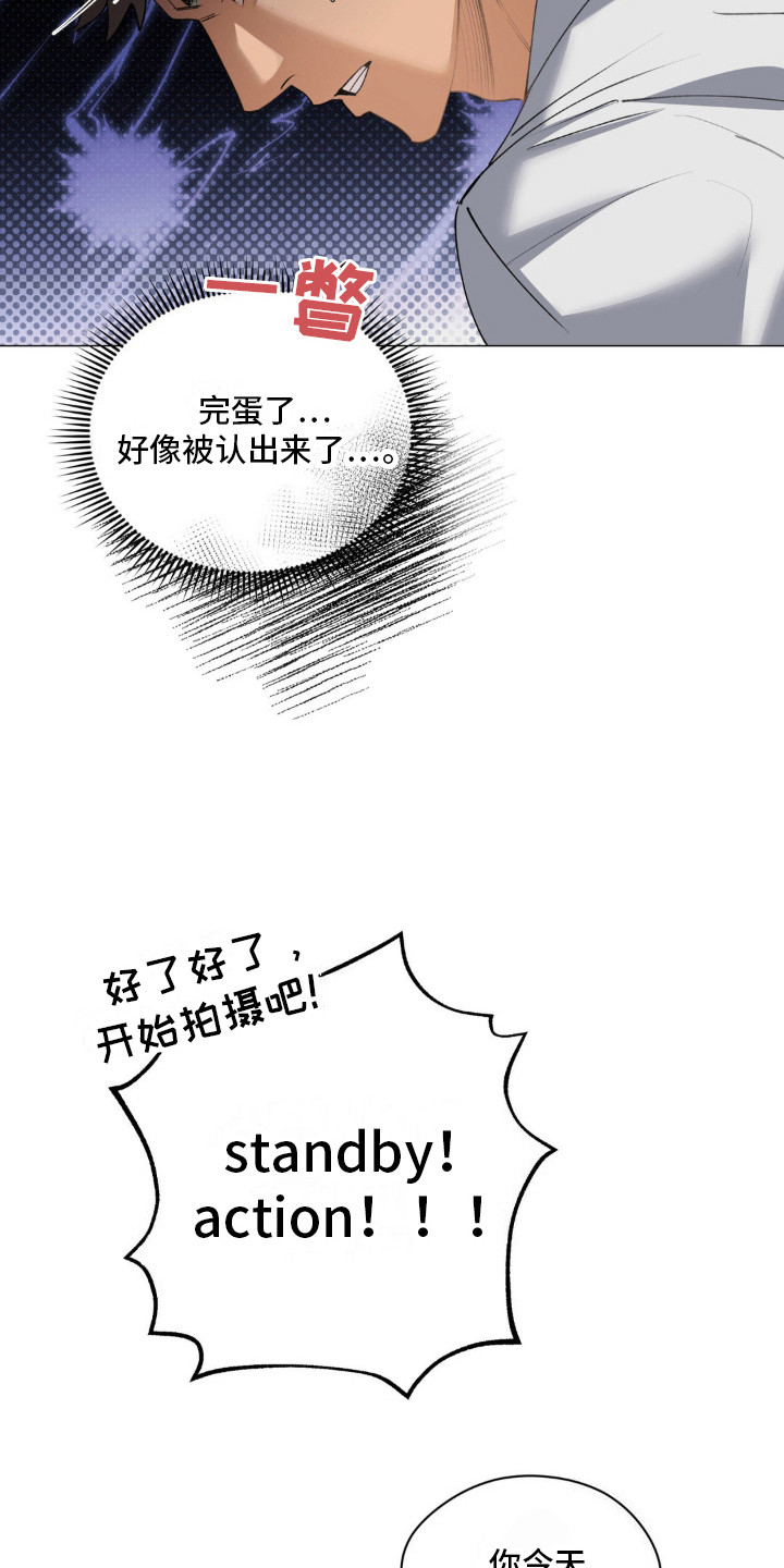 坠落陷阱漫画,第3话2图