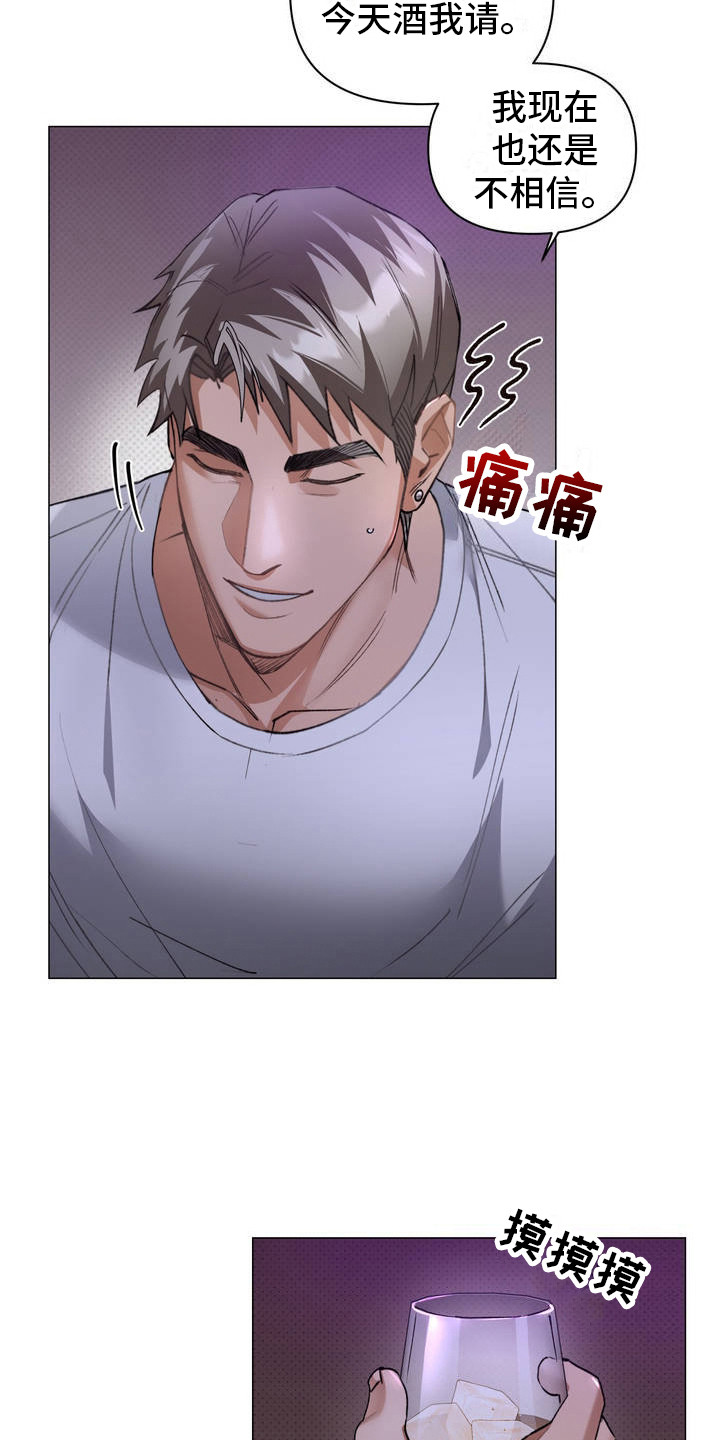 坠落陷阱漫画,第1话1图