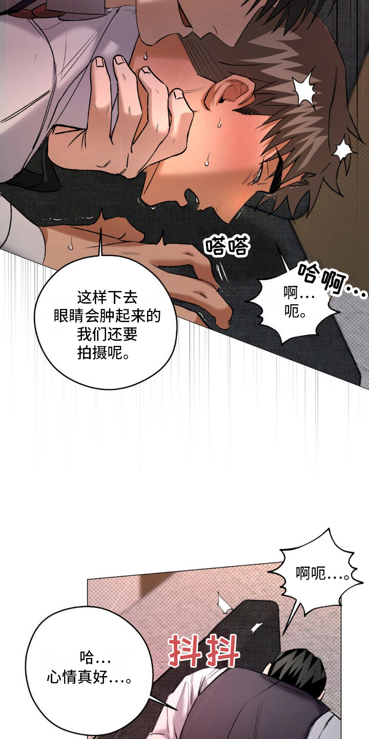 坠落陷阱漫画,第6话1图