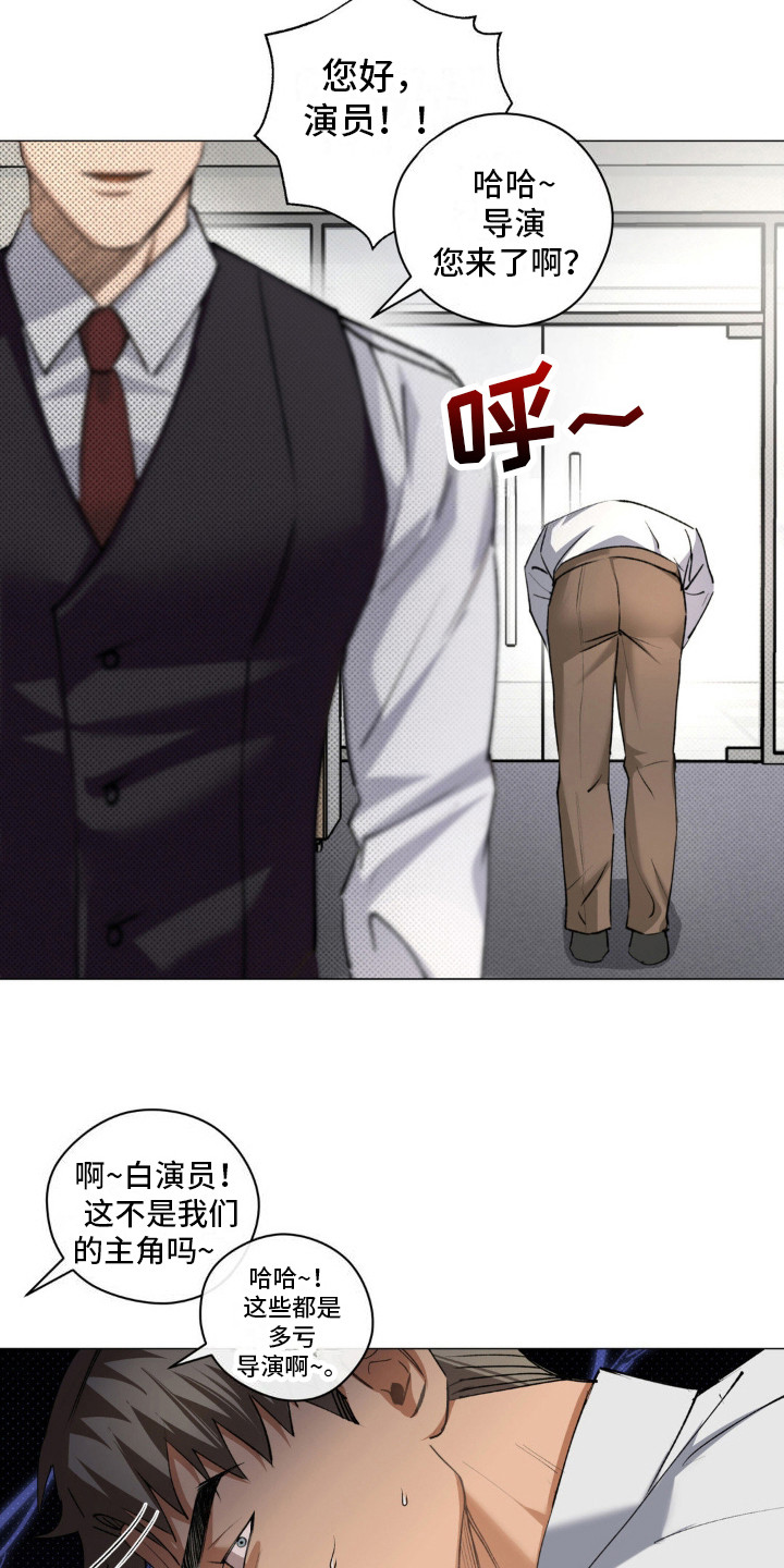 坠落陷阱漫画,第3话1图