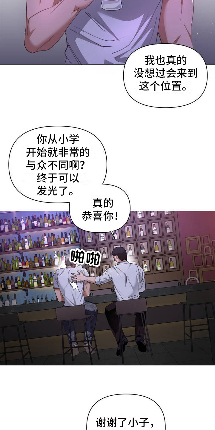 坠落陷阱漫画,第1话2图