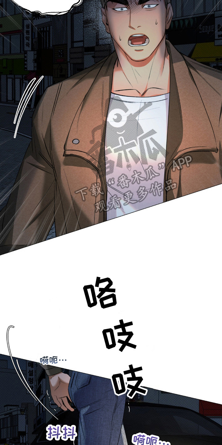 坠落陷阱漫画,第7话1图