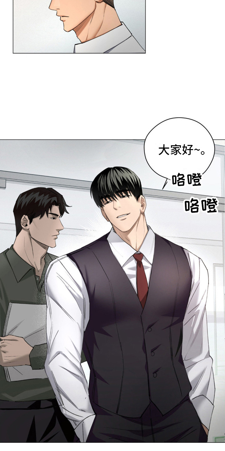 坠落陷阱漫画,第3话1图