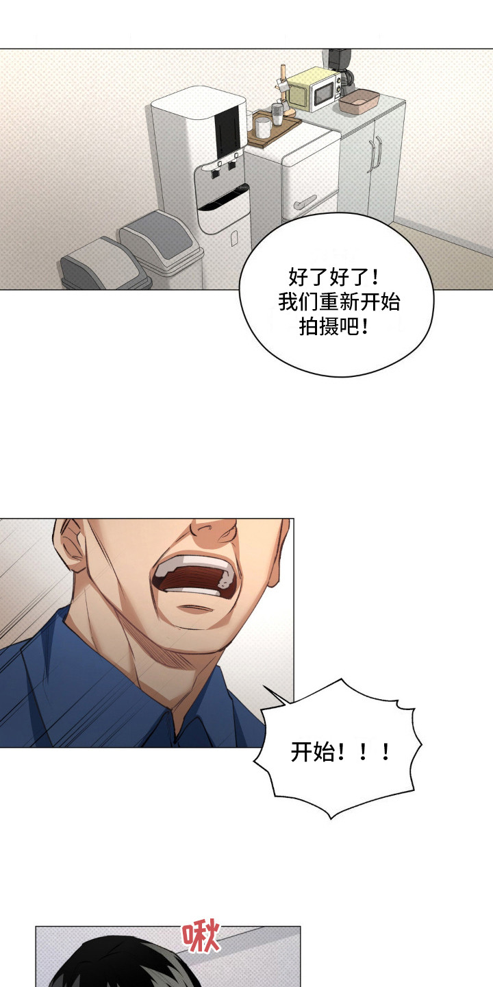 坠落陷阱漫画,第7话1图