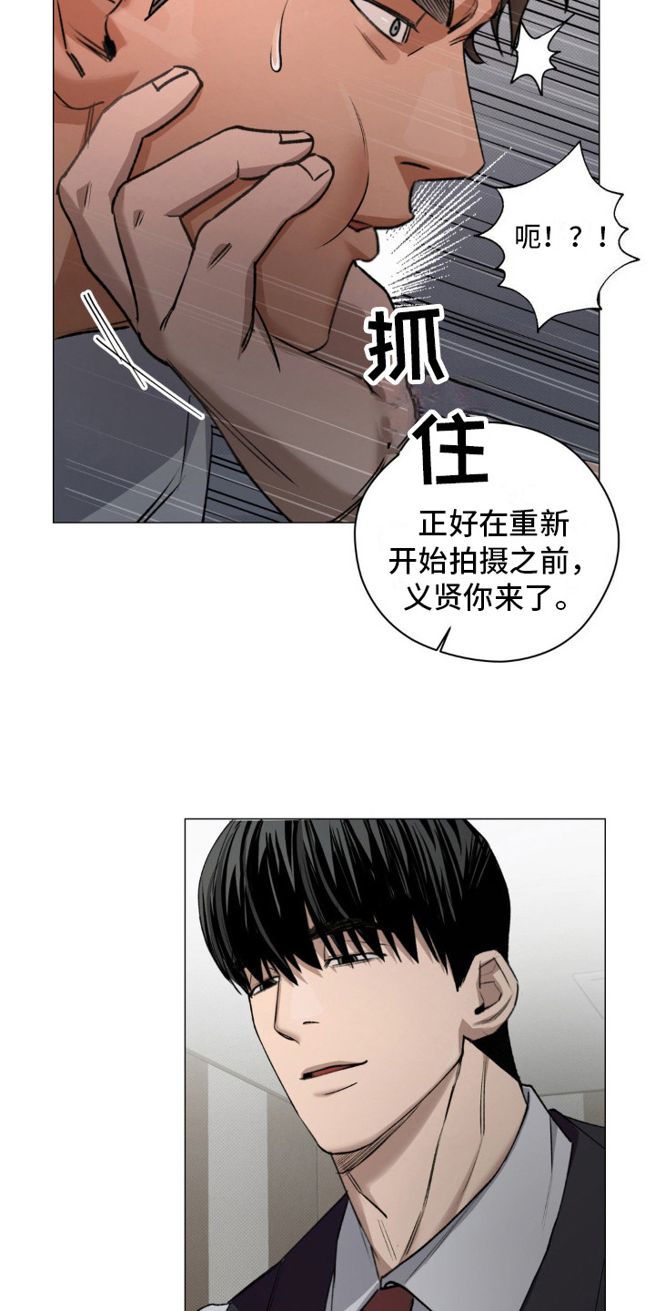 坠落陷阱漫画,第4话1图