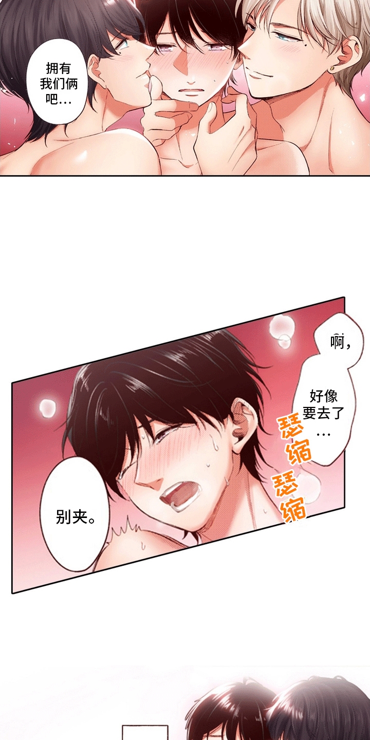 甜蜜夹心饼漫画,第22话2图