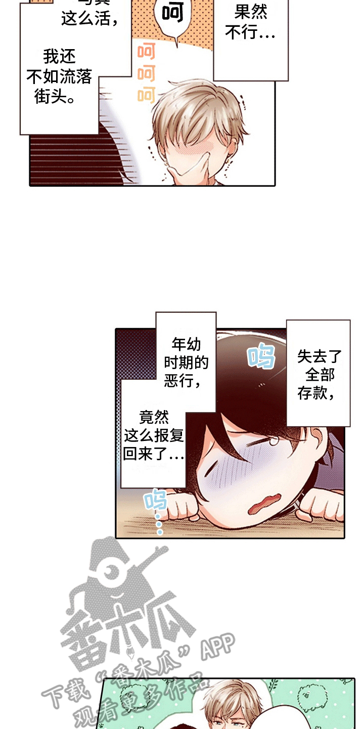 甜蜜夹心饼 - 小时候总欺负的双胞胎长大来复仇漫画,第4话2图