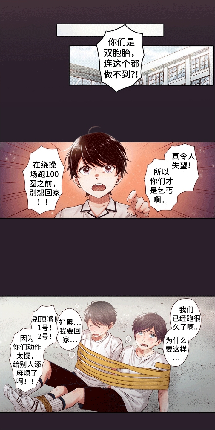 甜蜜夹心饼漫画全集漫画,第1话1图