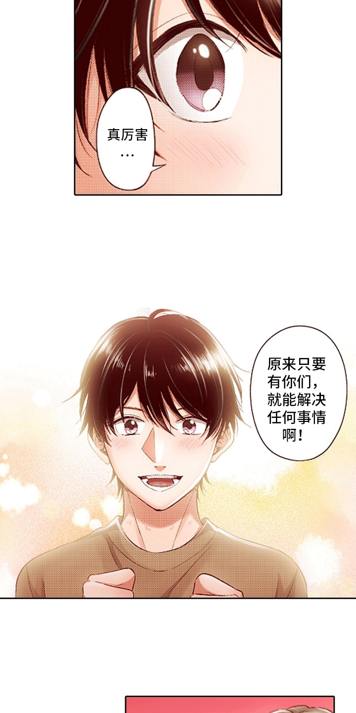 甜蜜夹心饼干漫画漫画,第19话2图