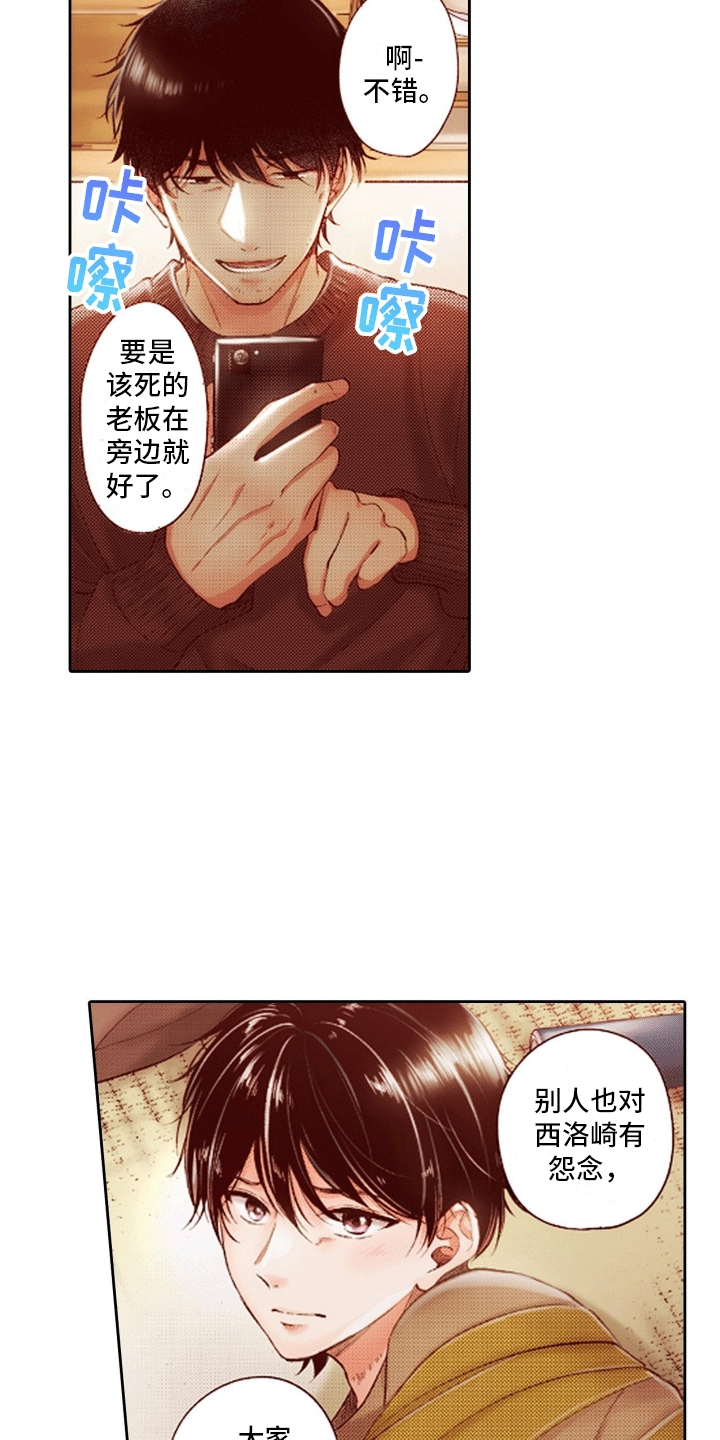 甜蜜夹心饼 - 小时候总欺负的双胞胎长大来复仇漫画,第17话2图