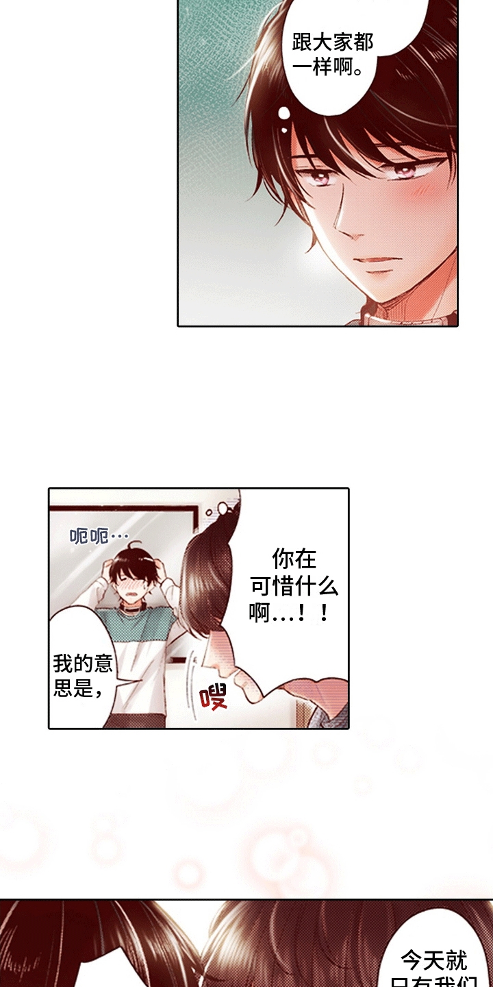 甜蜜夹心饼干漫画漫画,第8话2图