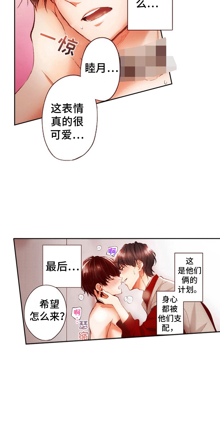 甜蜜夹心饼漫画,第13话1图