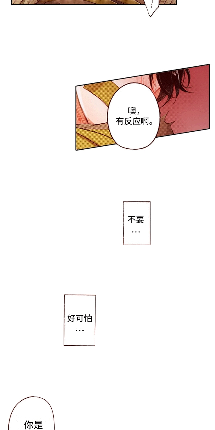 甜蜜夹心饼干动漫漫画,第18话1图