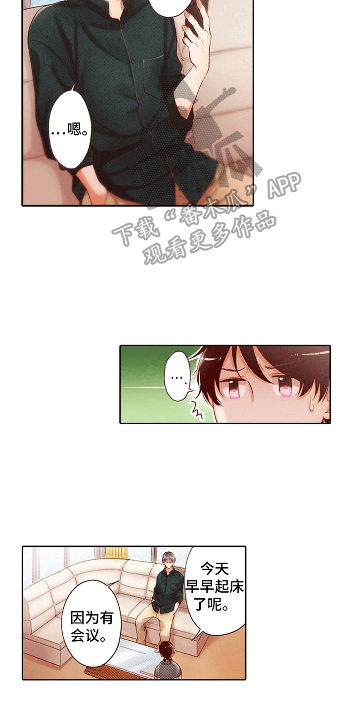 甜蜜夹心饼漫画,第7话2图