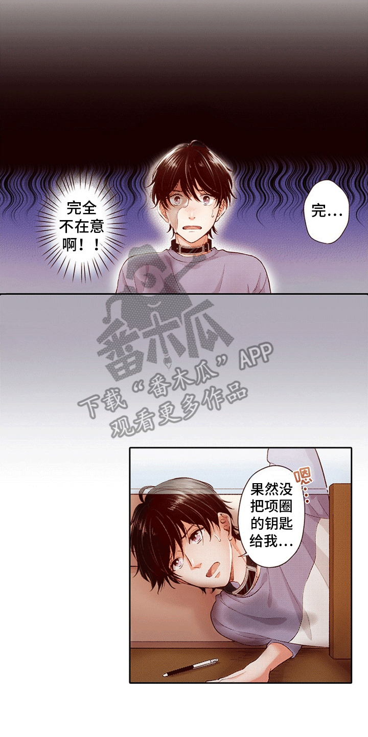 甜蜜夹心饼干漫画漫画,第5话1图