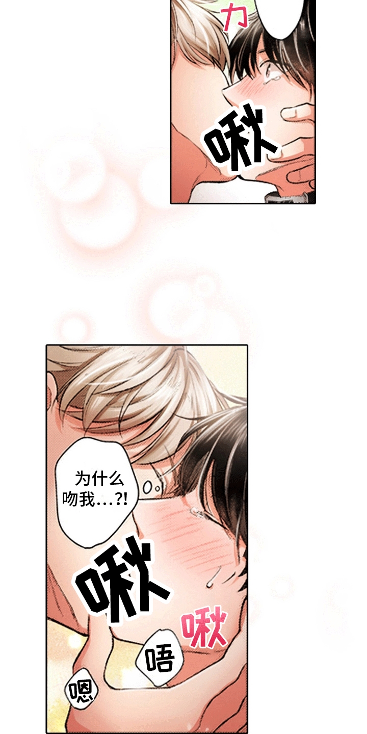 甜蜜夹心饼漫画,第3话1图