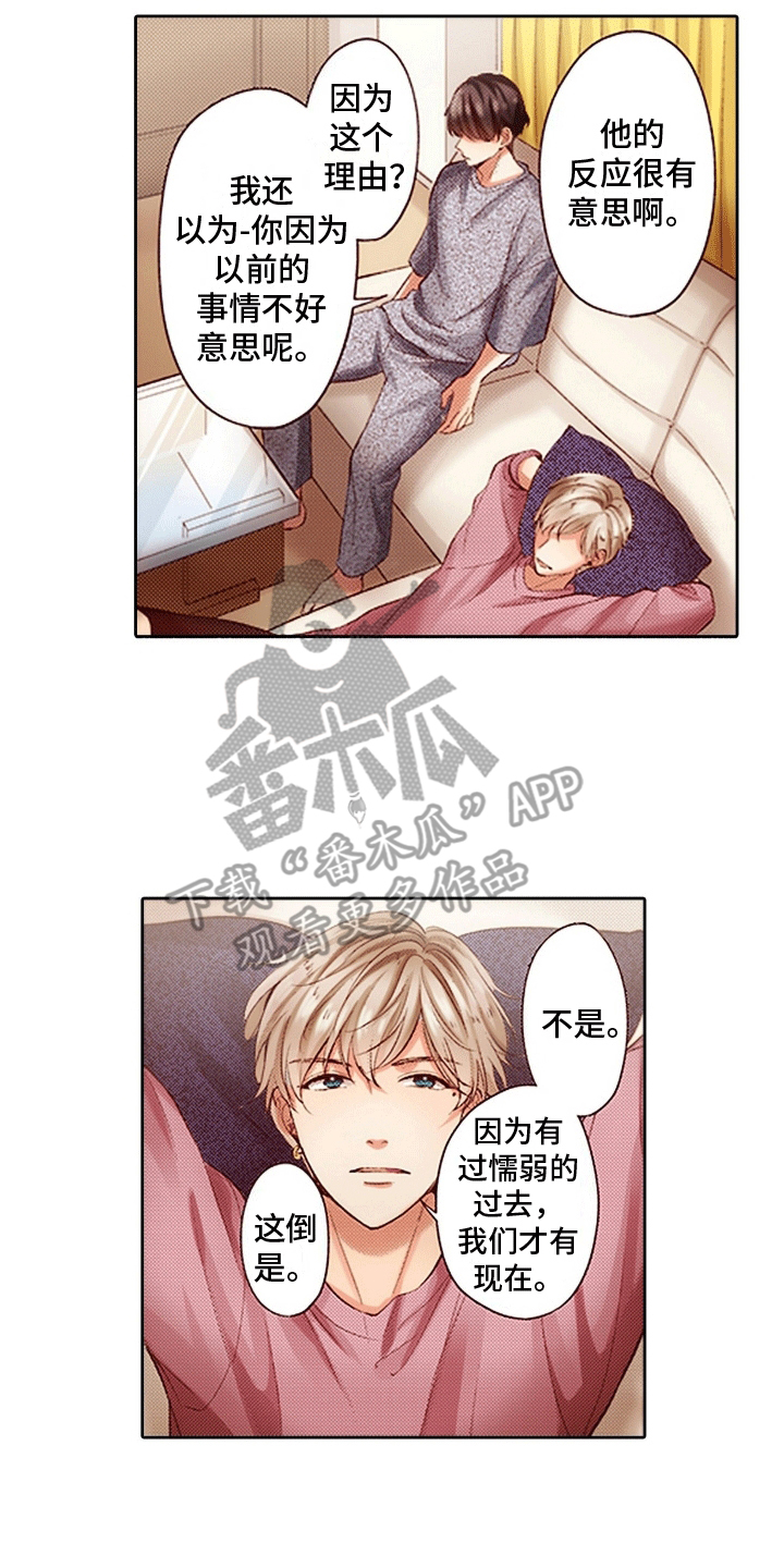 甜蜜夹心饼 - 小时候总欺负的双胞胎长大来复仇漫画,第7话1图