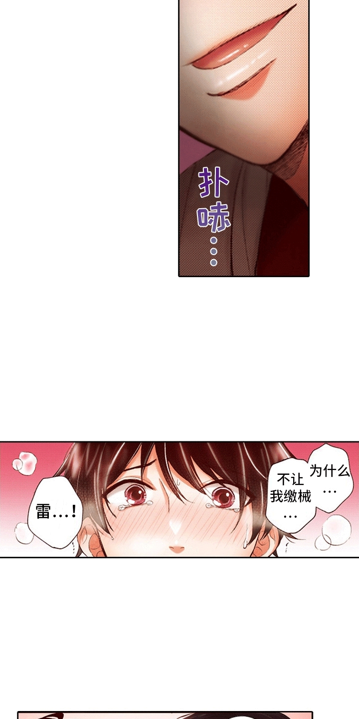 甜蜜夹心饼慢画在哪儿看漫画,第13话2图