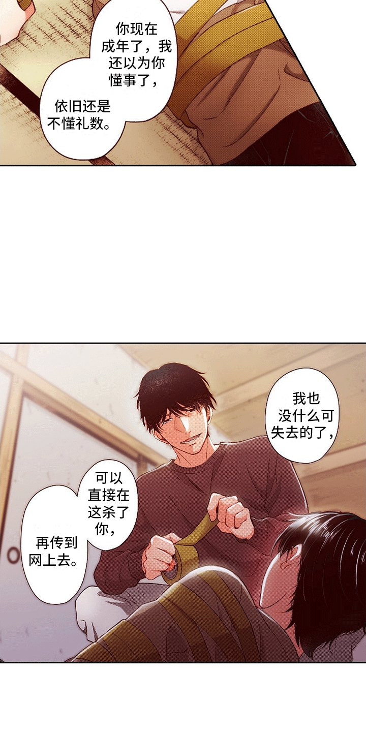 甜蜜夹心饼干动漫漫画,第18话1图