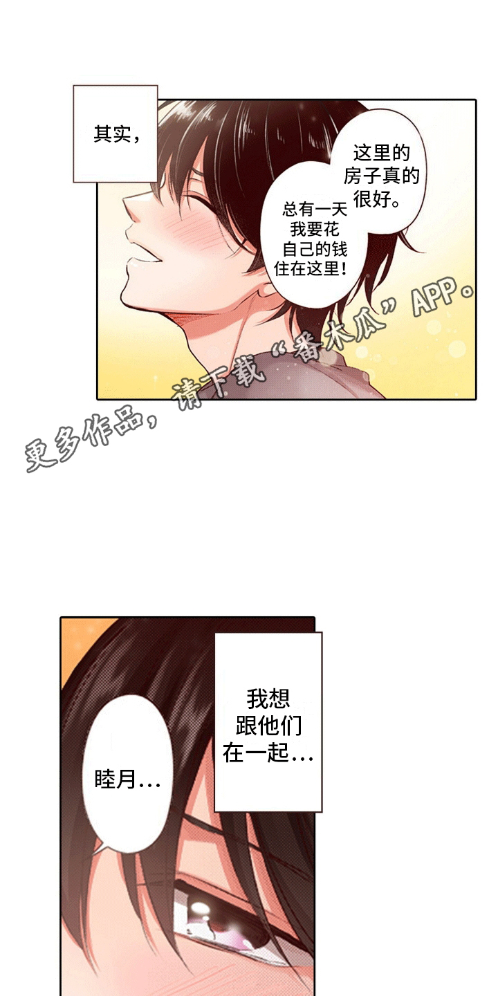 甜蜜夹心饼慢画在哪儿看漫画,第23话1图