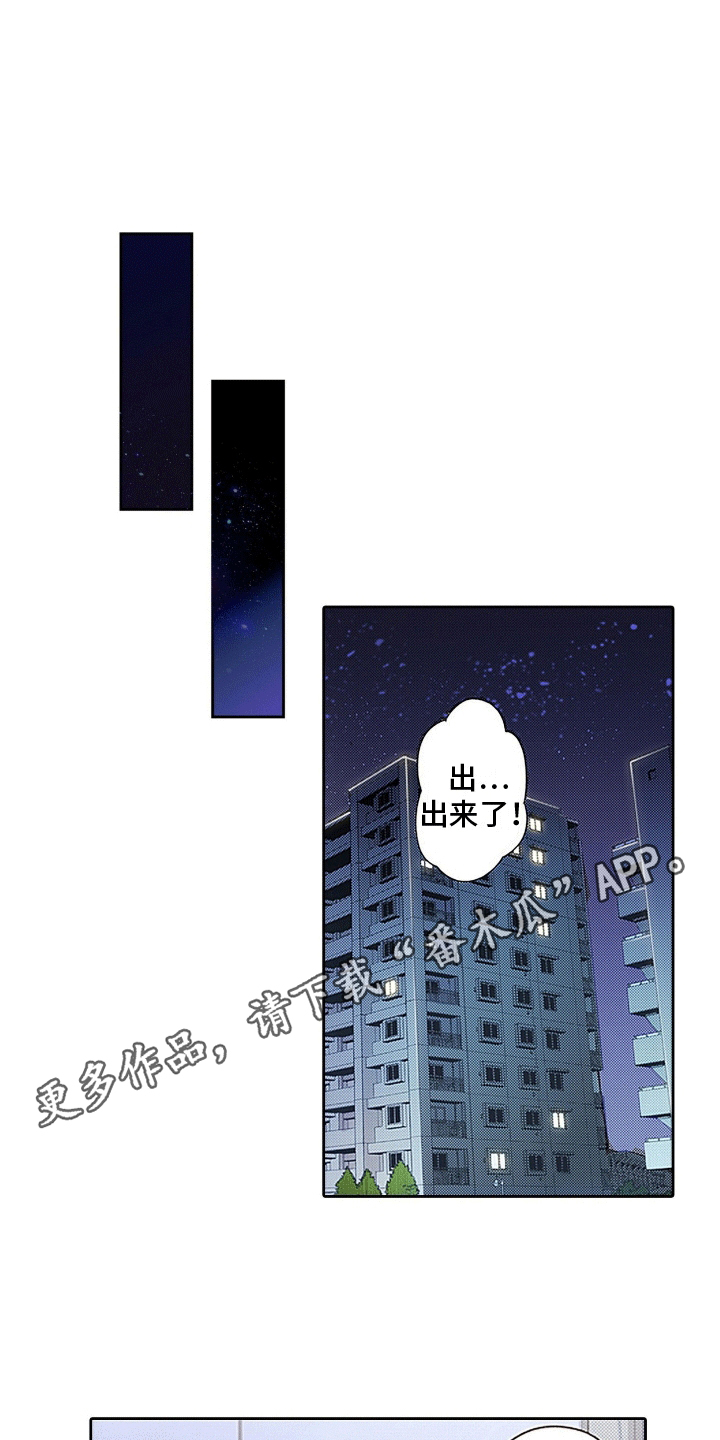 甜蜜夹心饼双胞胎西洛琦漫画,第12话1图