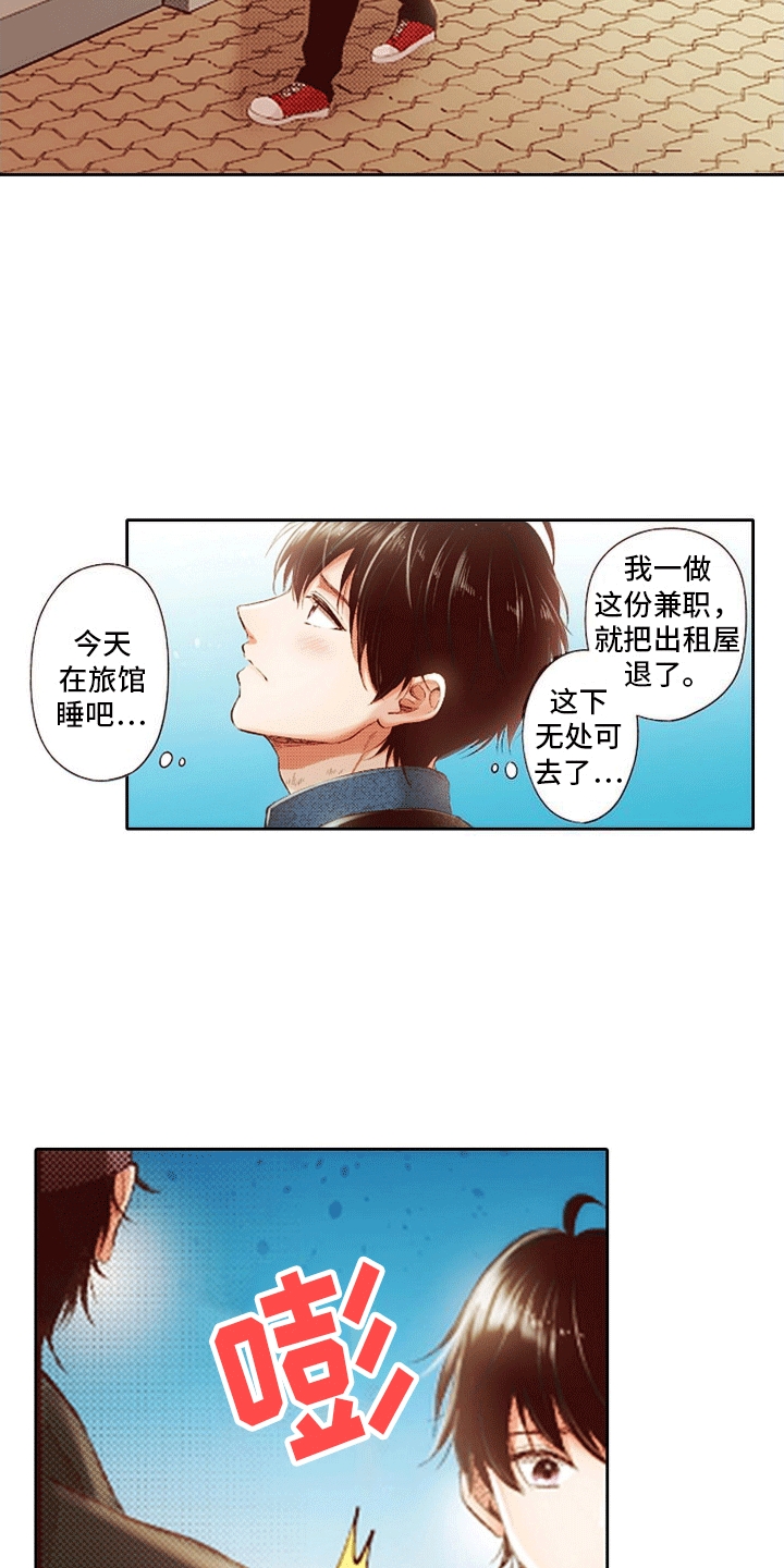 甜蜜夹心饼 - 小时候总欺负的双胞胎长大来复仇漫画,第16话1图