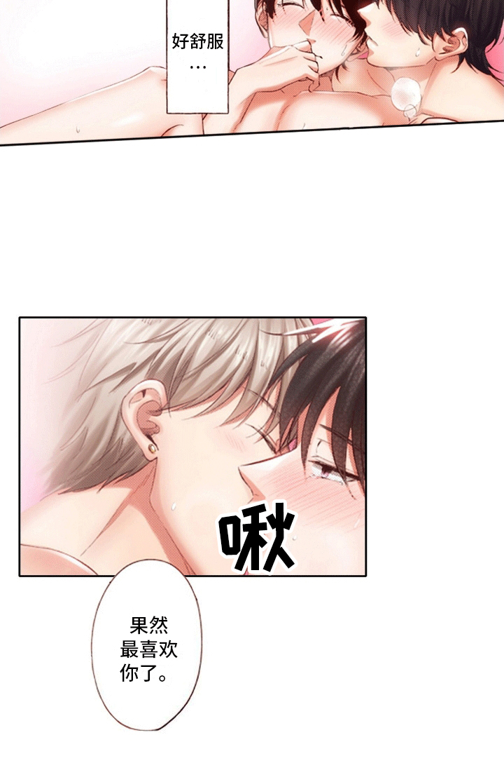 甜蜜夹心饼漫画,第22话1图