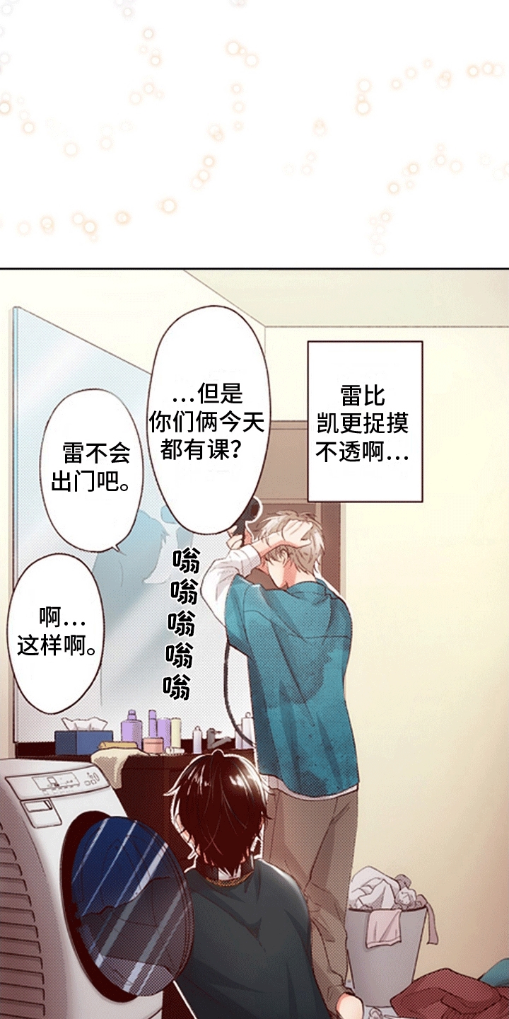 甜蜜夹心饼干漫画漫画,第11话1图