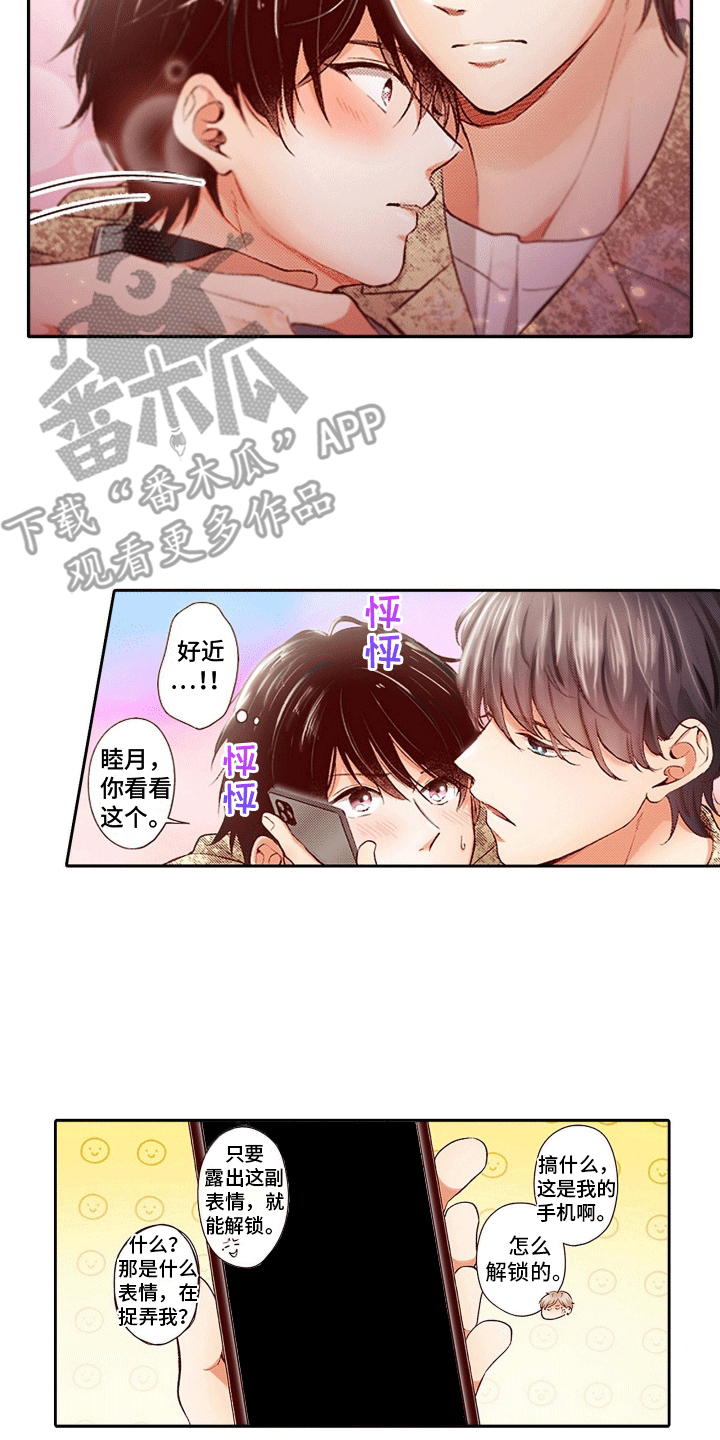甜蜜夹心饼漫画,第4话1图