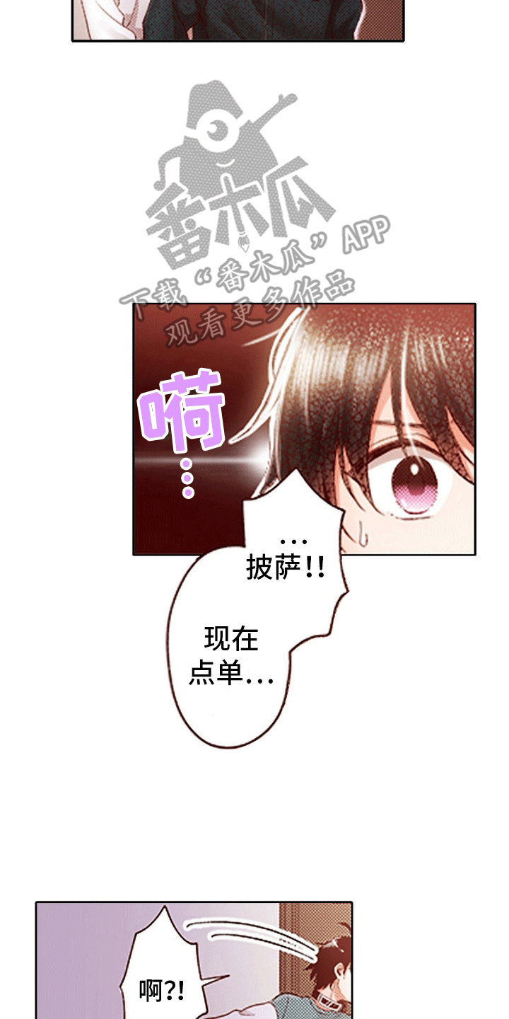 甜蜜夹心饼干漫画漫画,第9话2图