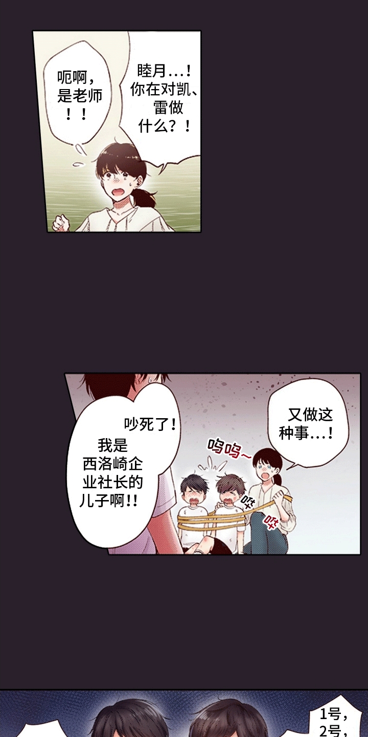 甜蜜夹心饼漫画全集漫画,第1话2图