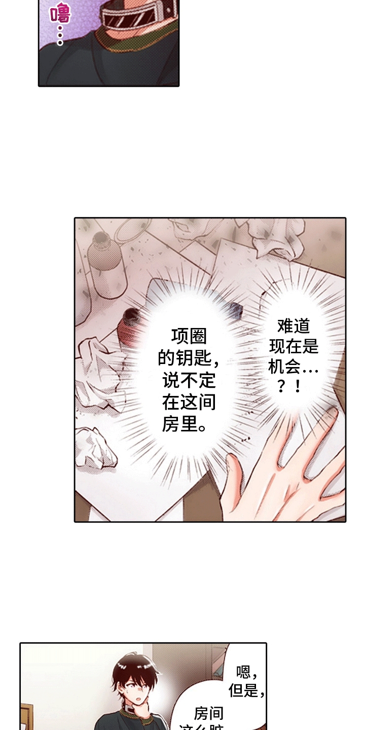 甜蜜夹心饼漫画,第11话2图