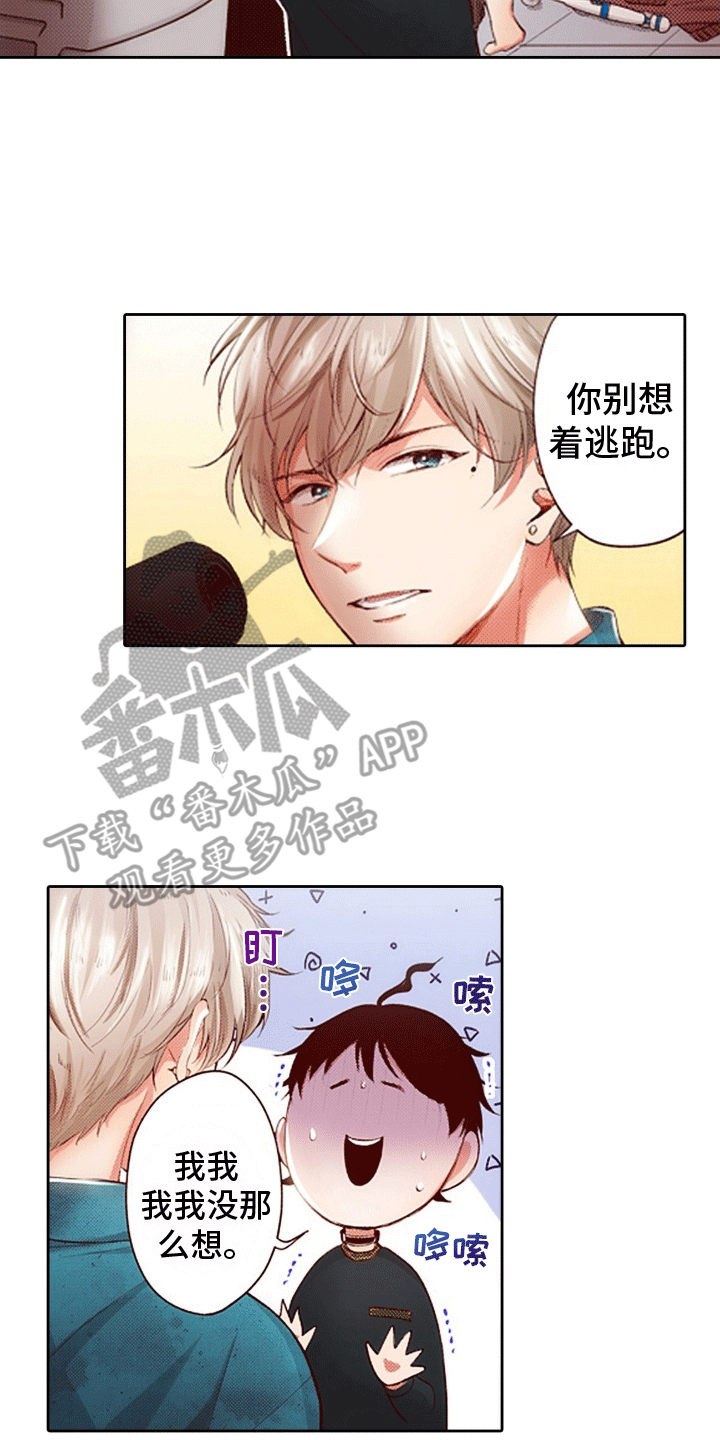 甜蜜夹心饼干漫画漫画,第11话2图