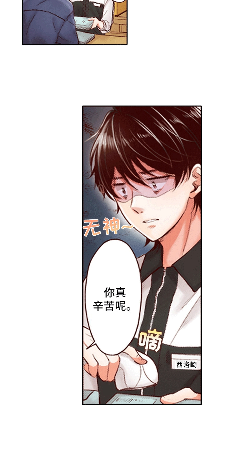 甜蜜夹心饼双胞胎西洛琦漫画,第2话2图