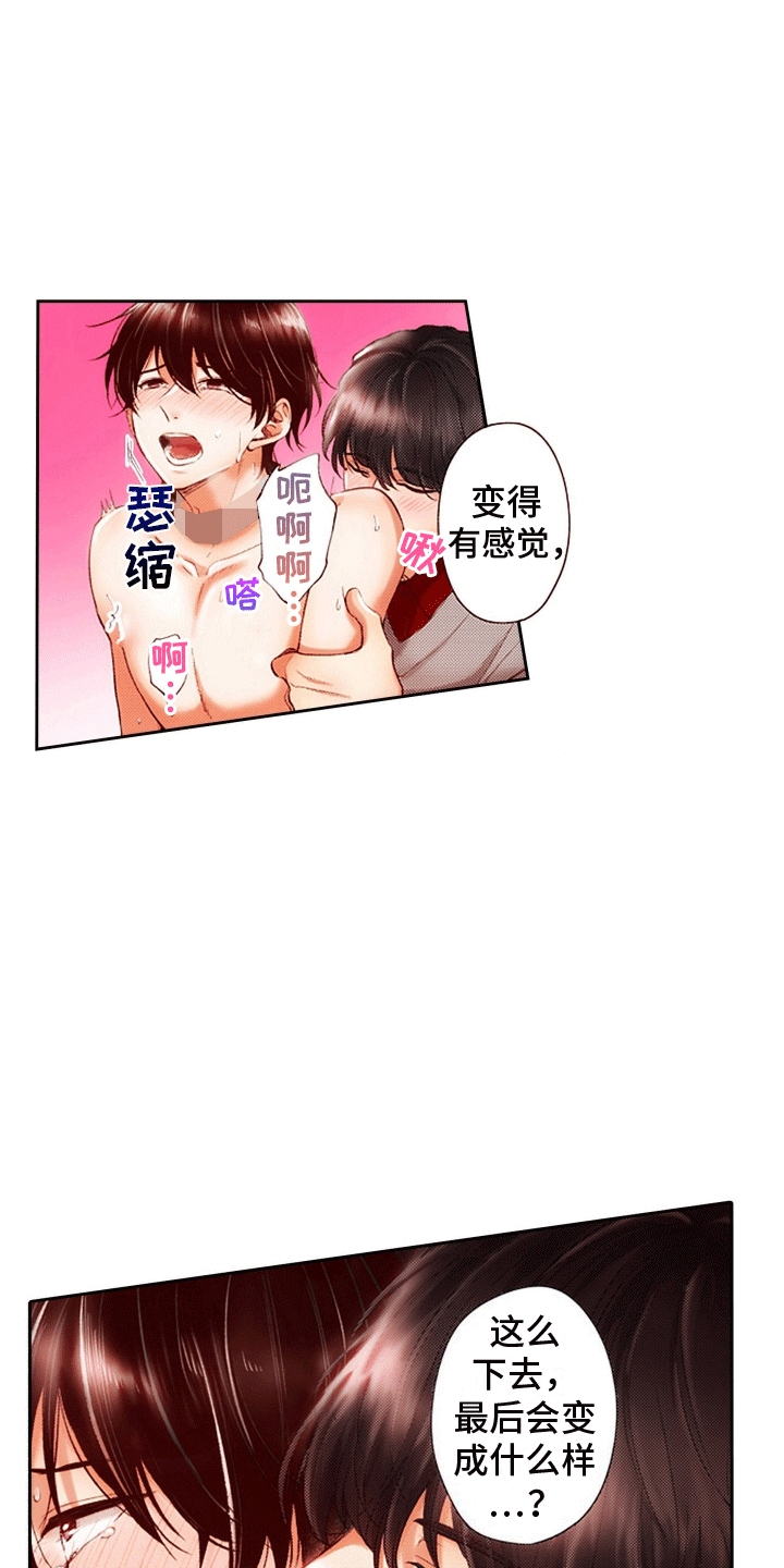 甜蜜夹心饼慢画在哪儿看漫画,第13话2图