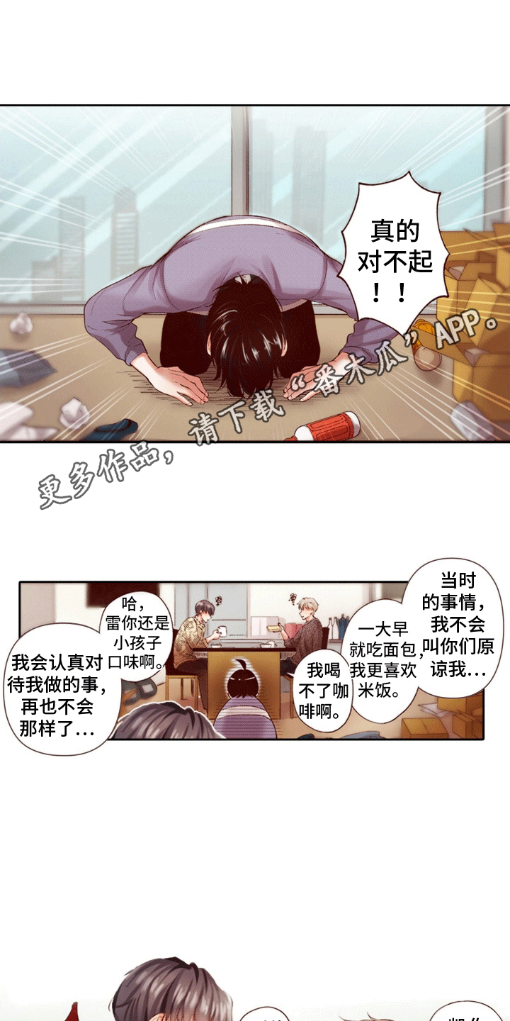 甜蜜夹心饼双胞胎西洛琦漫画,第4话1图