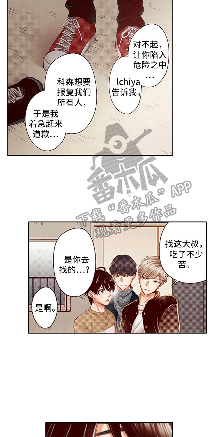 甜蜜夹心饼干漫画漫画,第19话1图