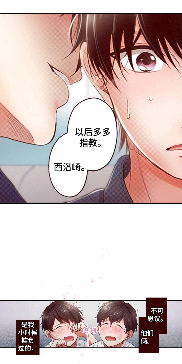 甜蜜夹心饼漫画,第3话2图