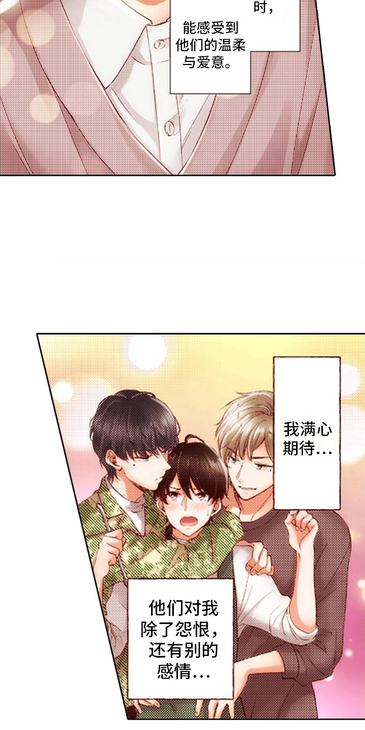 甜蜜夹心饼漫画,第15话2图