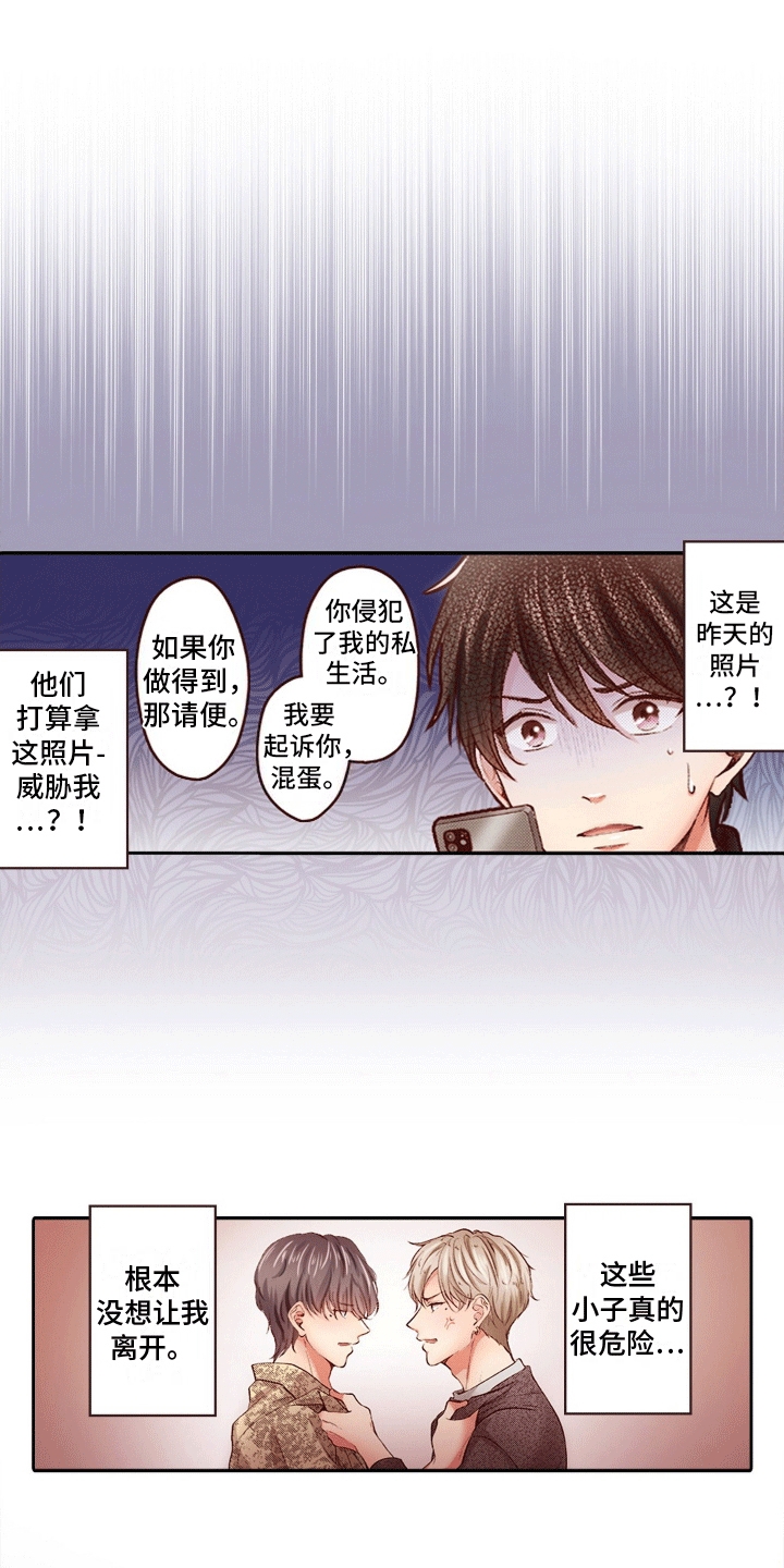 甜蜜夹心饼漫画,第4话2图