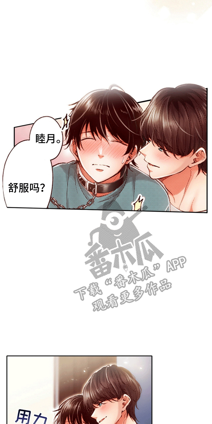 甜蜜夹心饼干漫画漫画,第9话2图