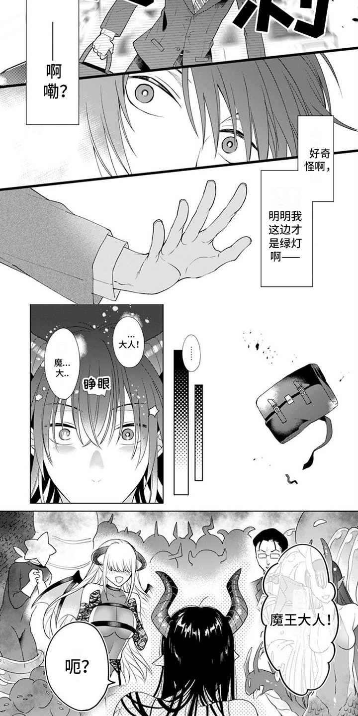 魔王勇者动画漫画,第2话2图