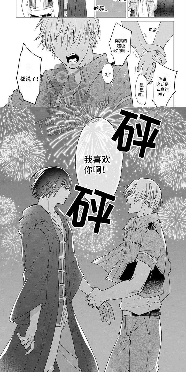 魔王勇者在线观看漫画,第13话2图