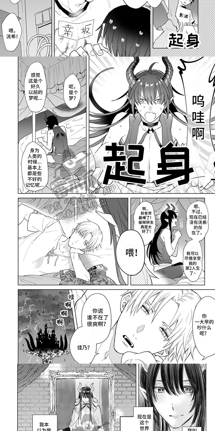 魔王勇者全集漫画,第4话1图