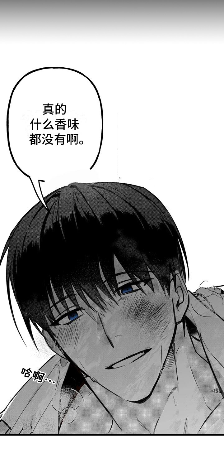 灰黑色牛仔裤男搭配漫画,第1话1图