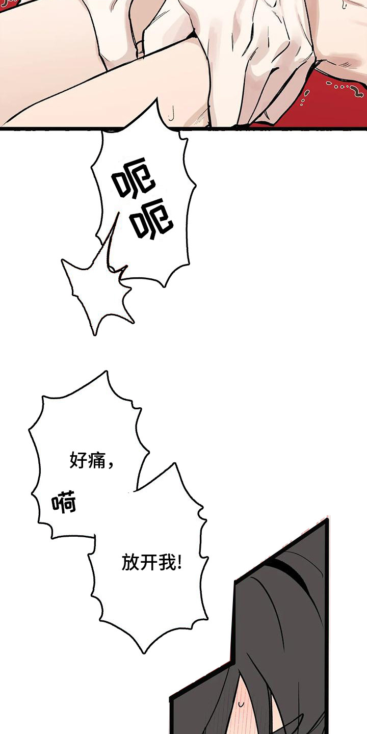 灰黑回响漫画,第8话1图